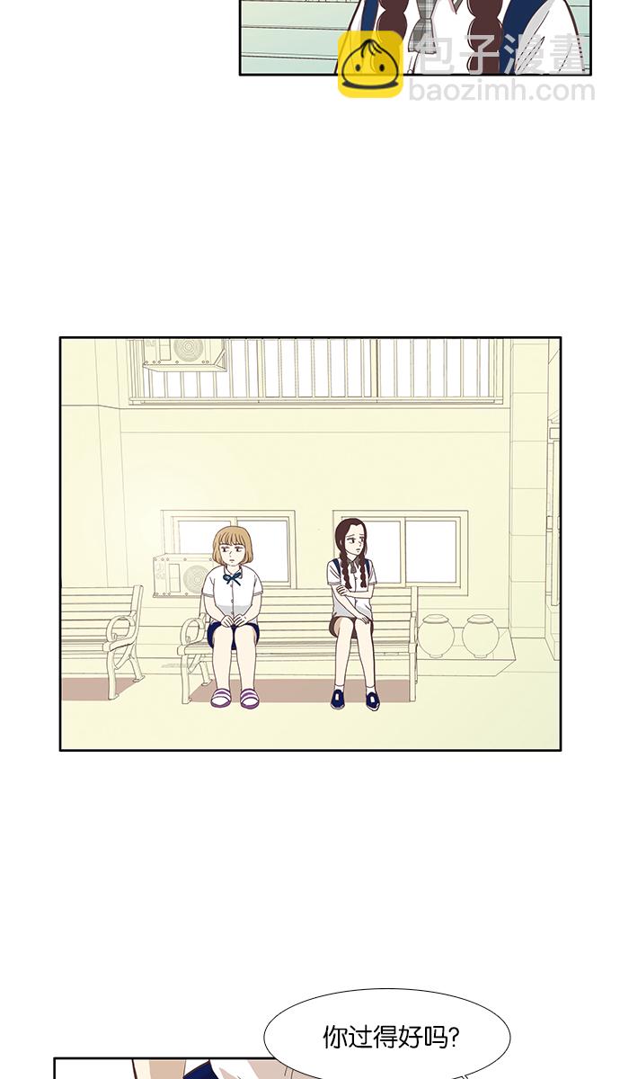🍱少女的世界 [第83话] 已经结束的事情 第21页