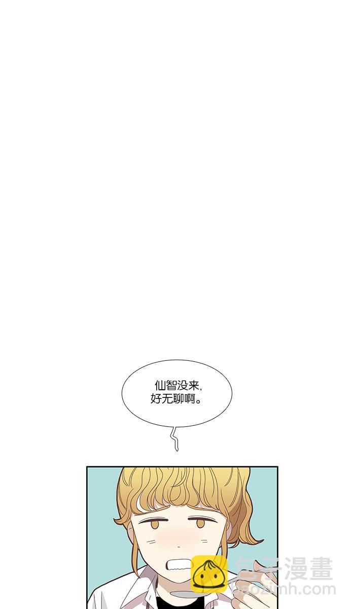🍱少女的世界 [第83话] 已经结束的事情 第31页