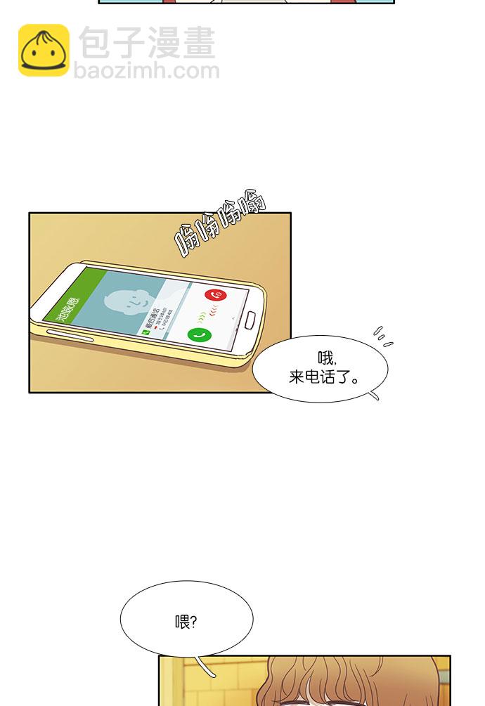 🍱少女的世界 [第83话] 已经结束的事情 第34页
