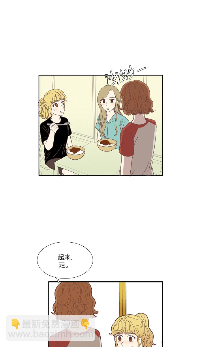 🍱少女的世界 [第83话] 已经结束的事情 第37页