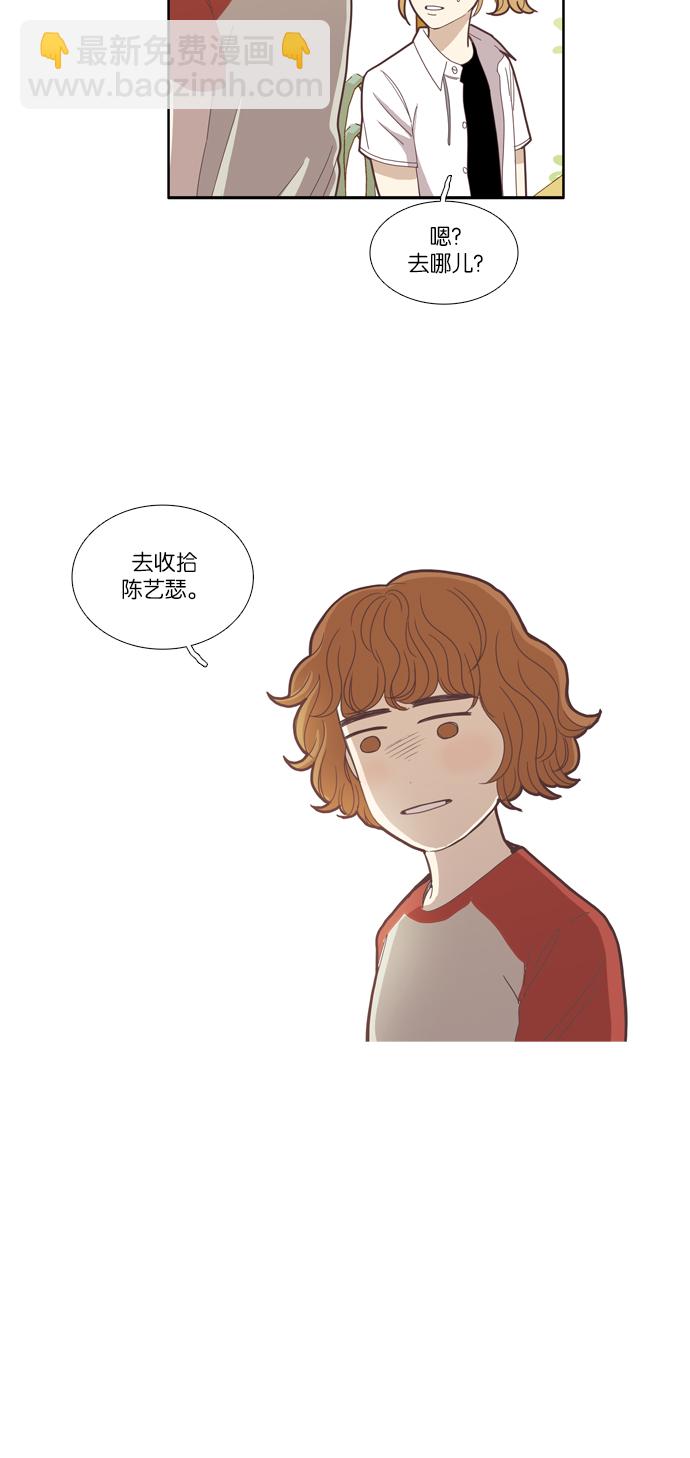 🍱少女的世界 [第83话] 已经结束的事情 第38页