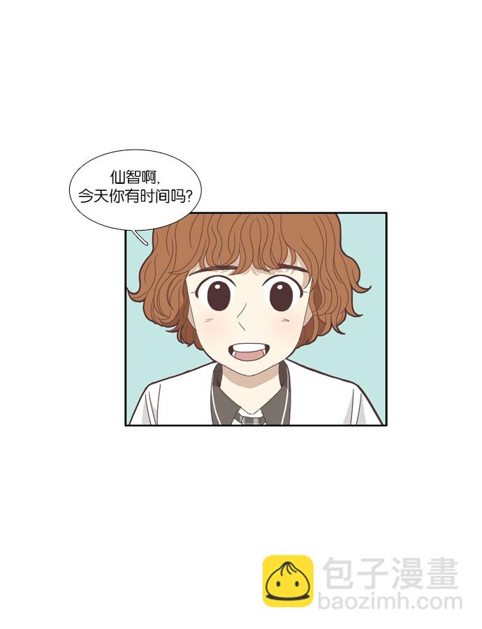 🍱少女的世界 [第83话] 已经结束的事情 第9页