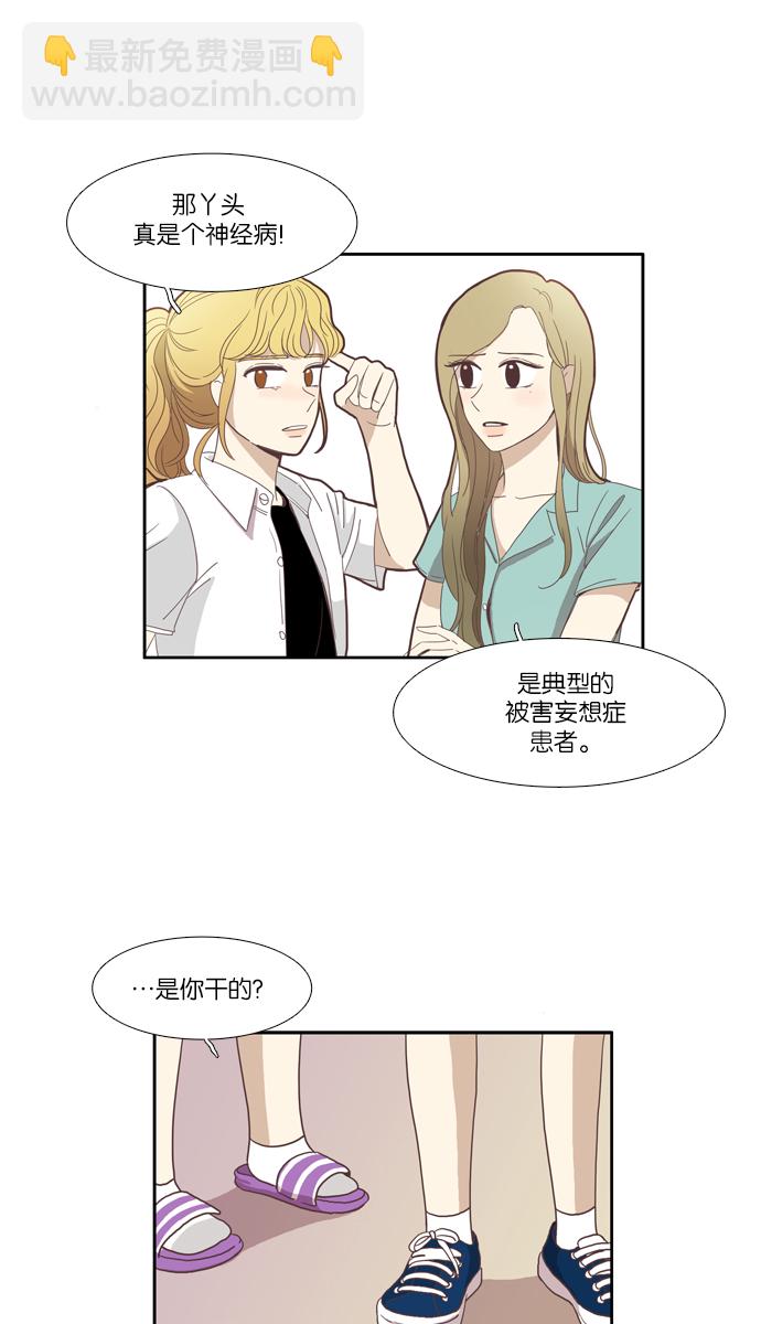 🍱少女的世界 [第85话] 新的开始 第10页