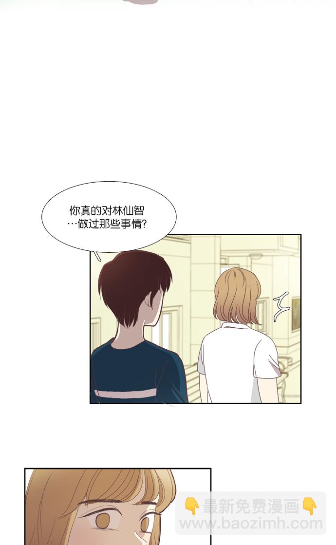 🍱少女的世界 [第85话] 新的开始 第16页