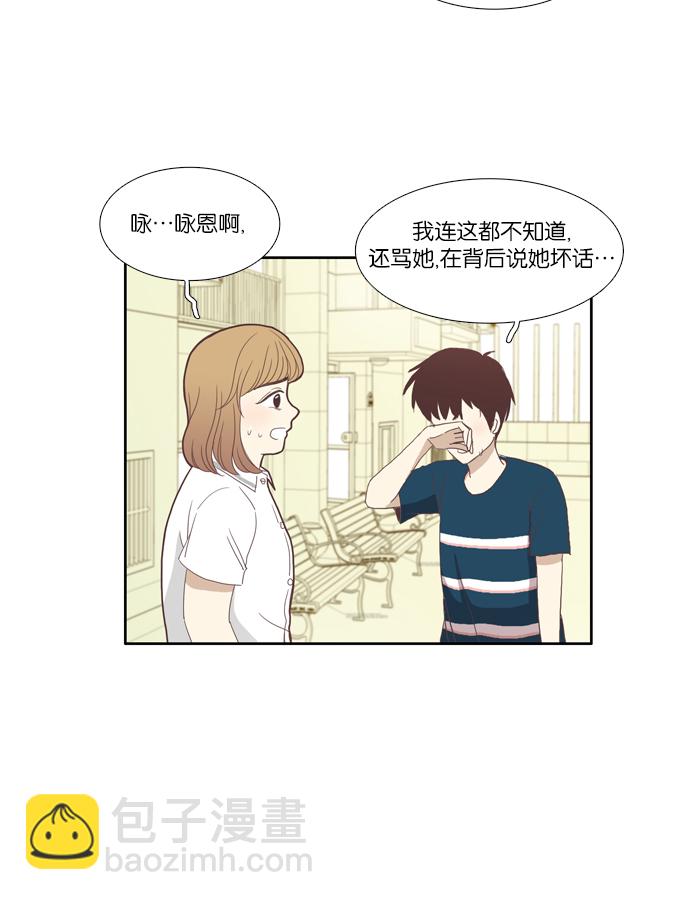 🍱少女的世界 [第85话] 新的开始 第18页