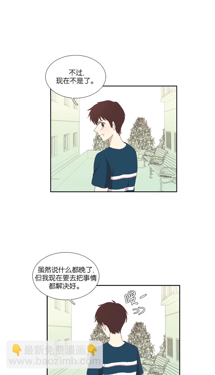 🍱少女的世界 [第85话] 新的开始 第20页