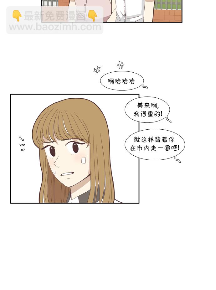 🍱少女的世界 [第85话] 新的开始 第27页