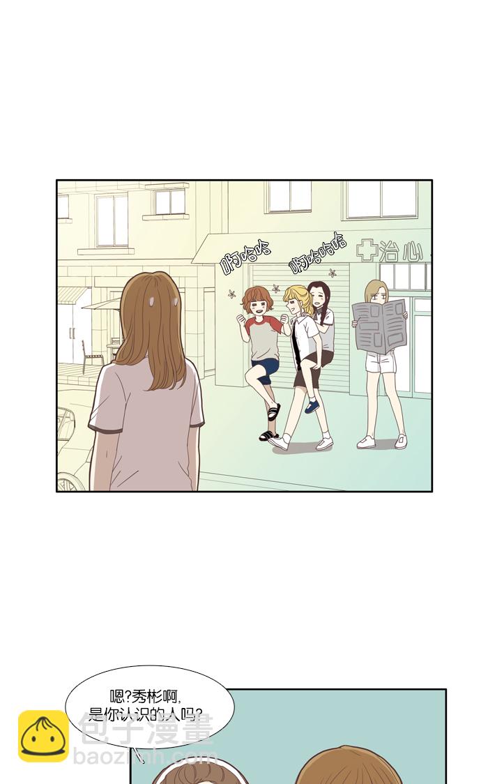 🍱少女的世界 [第85话] 新的开始 第28页