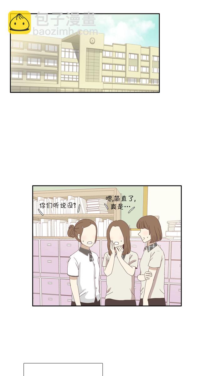 🍱少女的世界 [第85话] 新的开始 第31页