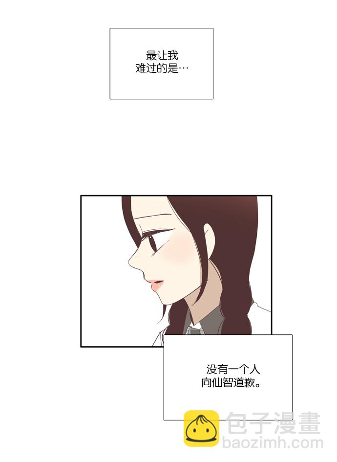 🍱少女的世界 [第85话] 新的开始 第34页