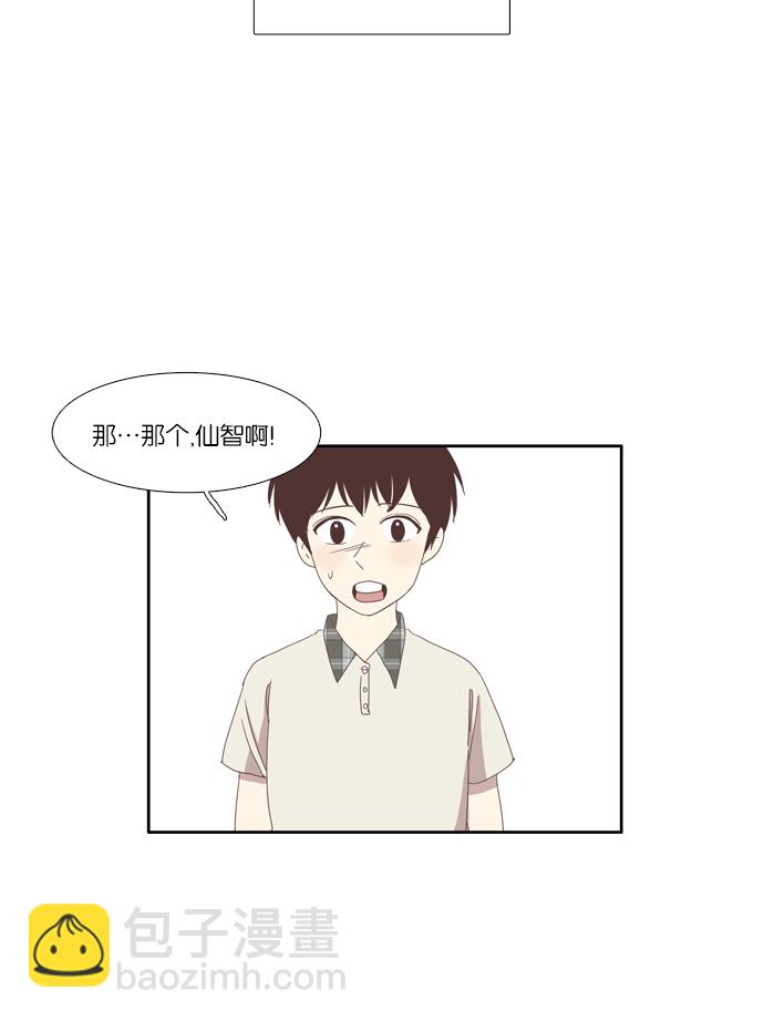 🍱少女的世界 [第85话] 新的开始 第36页