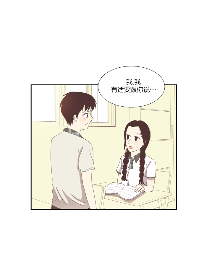 🍱少女的世界 [第85话] 新的开始 第37页