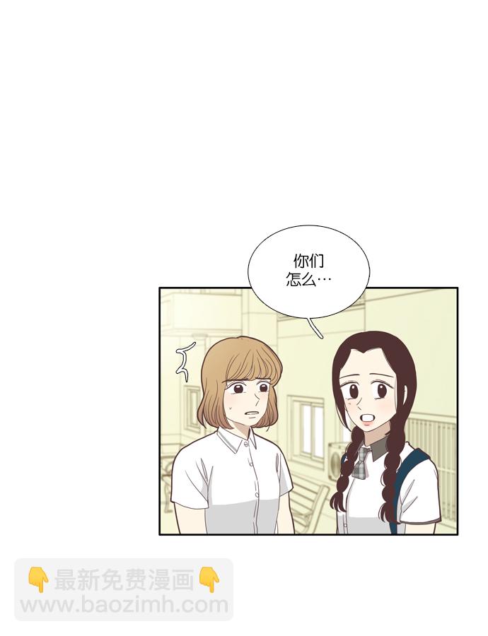 🍱少女的世界 [第85话] 新的开始 第9页