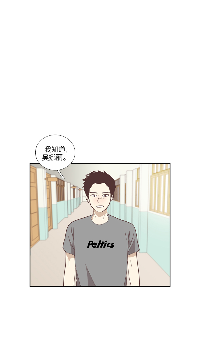 🍱少女的世界 [第89话] 表白者和接受表白者 第1页