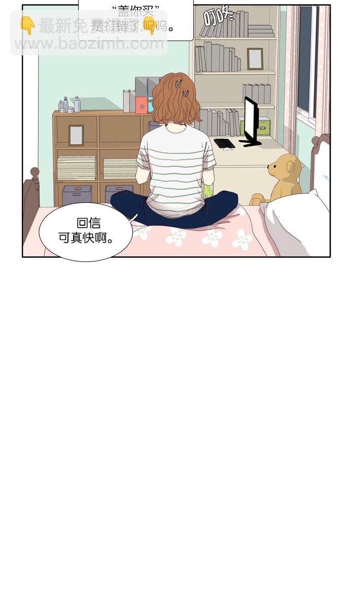 🍱少女的世界 [第89话] 表白者和接受表白者 第13页