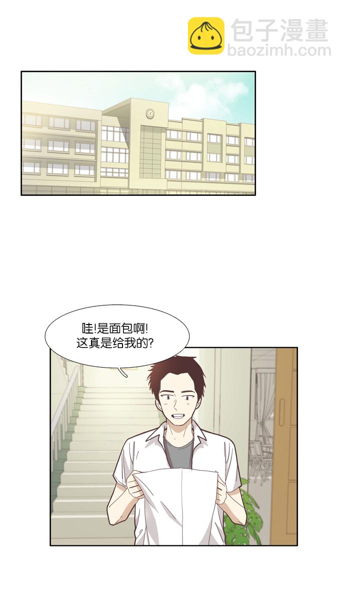 🍱少女的世界 [第89话] 表白者和接受表白者 第14页