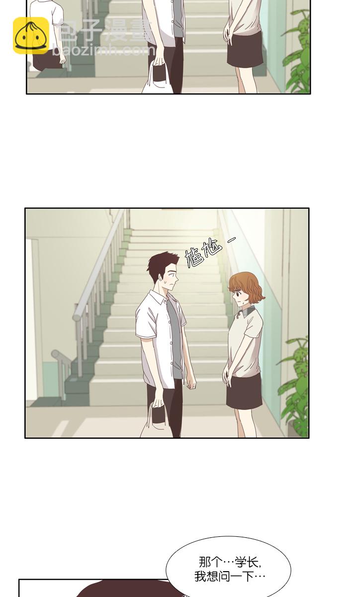 🍱少女的世界 [第89话] 表白者和接受表白者 第16页