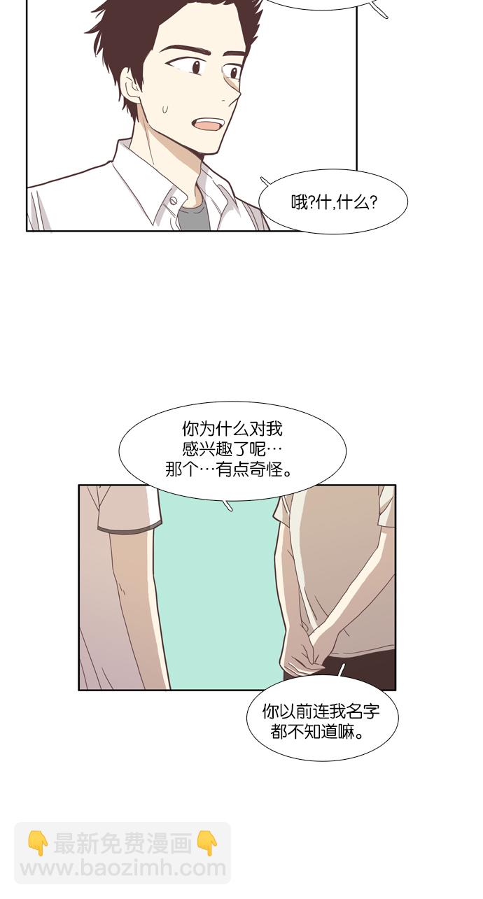 🍱少女的世界 [第89话] 表白者和接受表白者 第17页