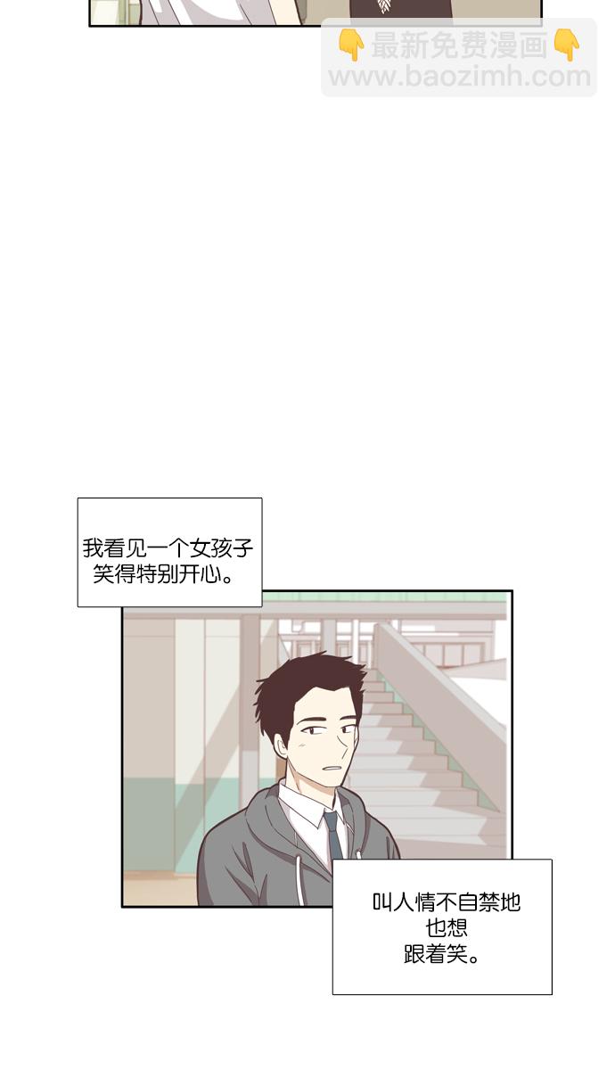 🍱少女的世界 [第89话] 表白者和接受表白者 第19页