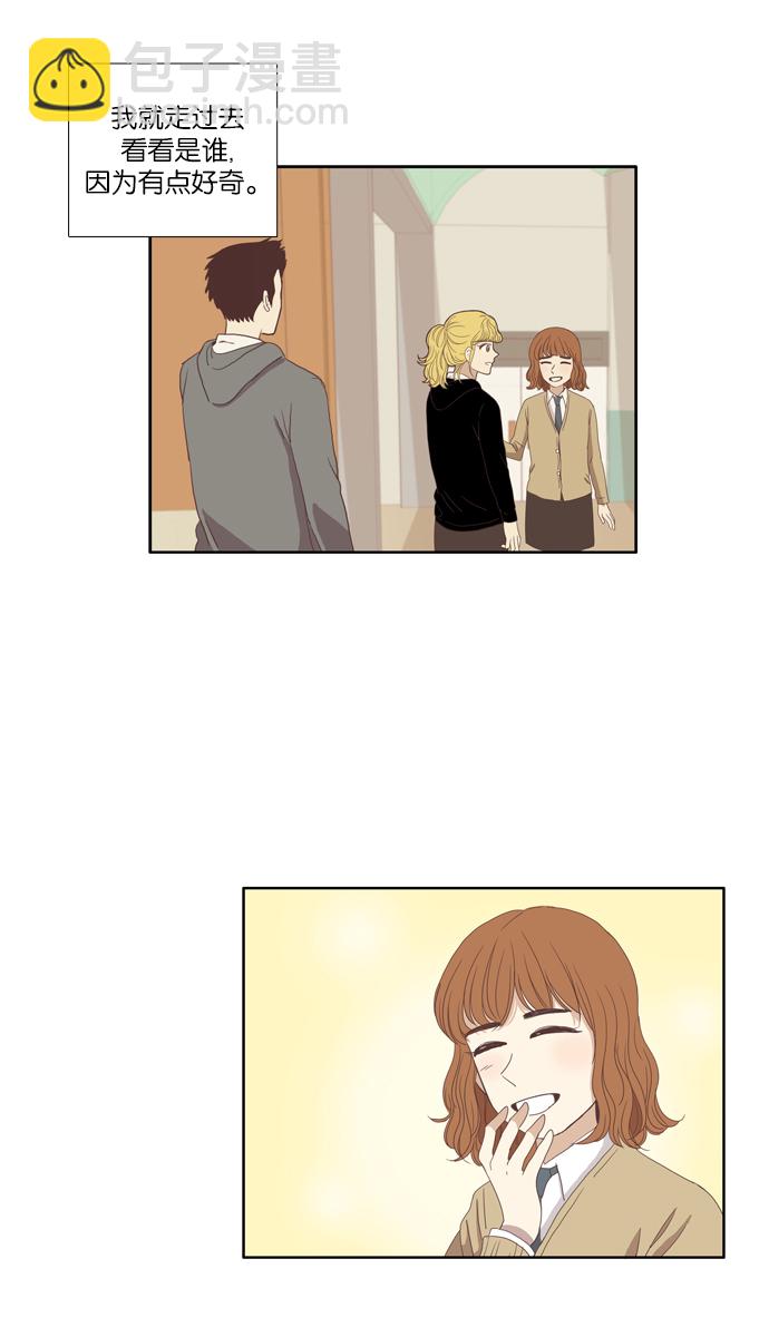 🍱少女的世界 [第89话] 表白者和接受表白者 第20页