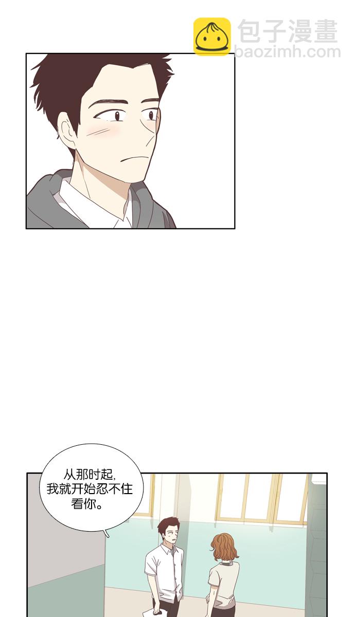 🍱少女的世界 [第89话] 表白者和接受表白者 第21页
