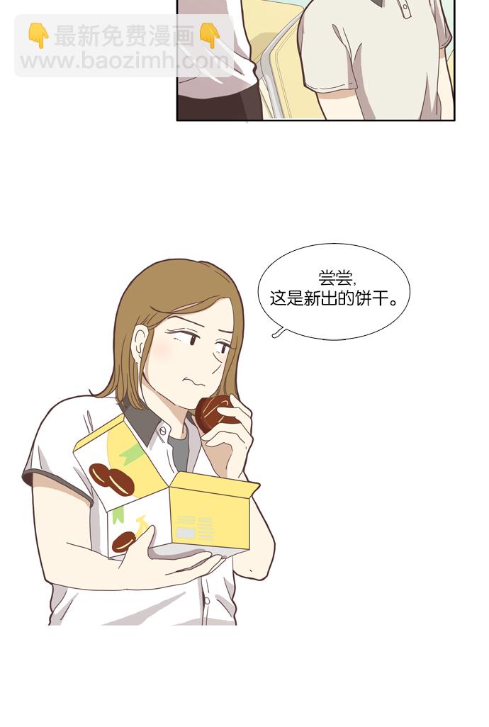 🍱少女的世界 [第89话] 表白者和接受表白者 第25页