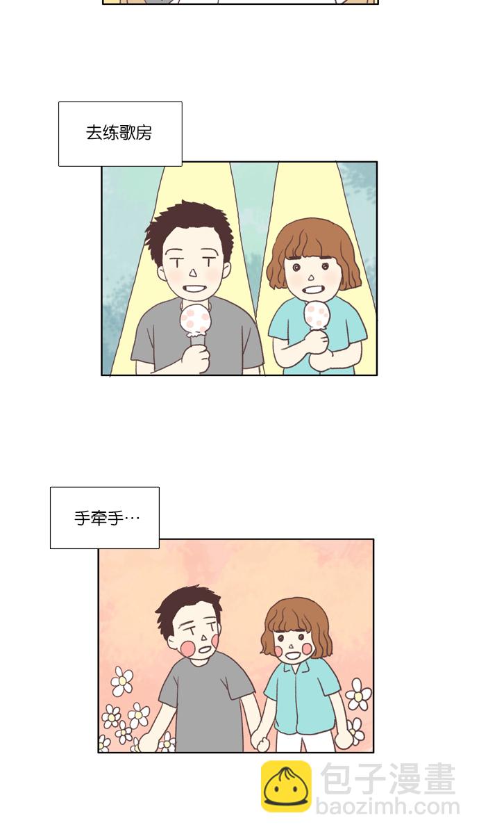 🍱少女的世界 [第89话] 表白者和接受表白者 第36页