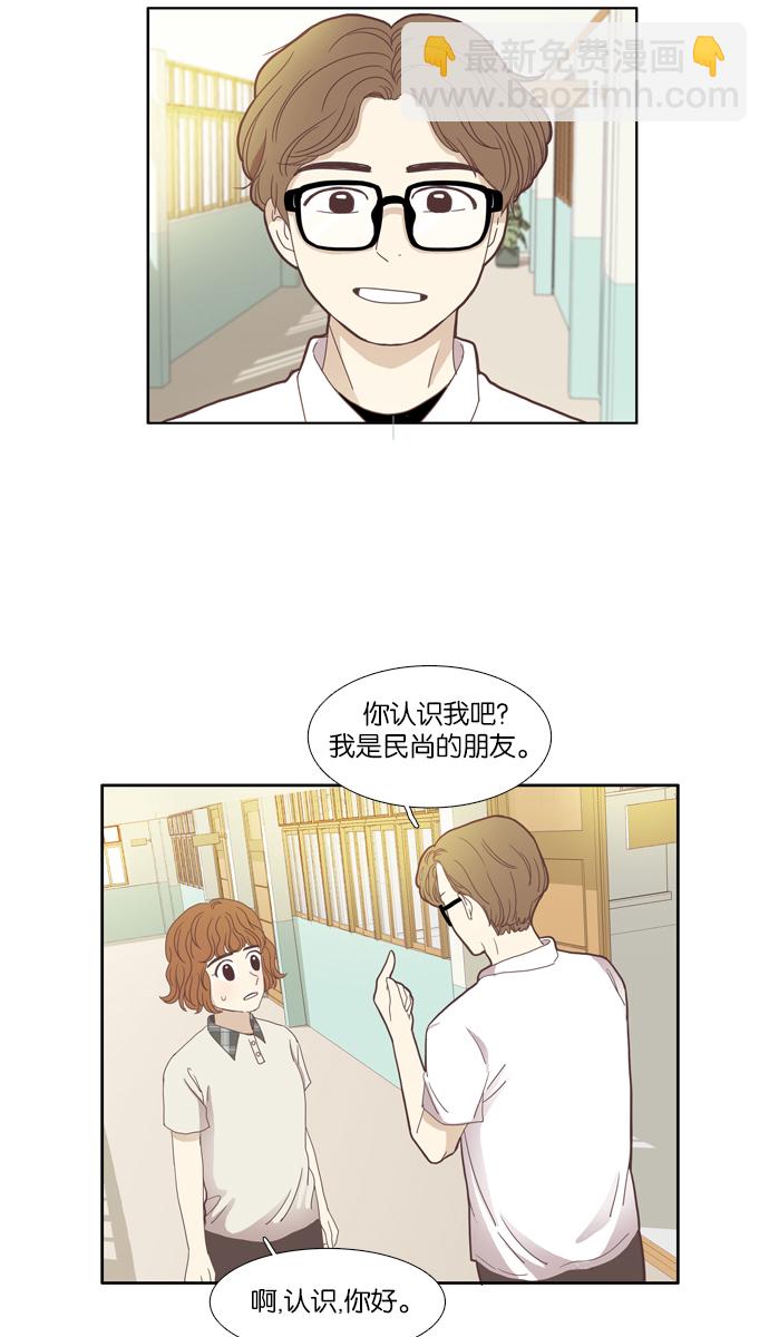 🍱少女的世界 [第89话] 表白者和接受表白者 第39页