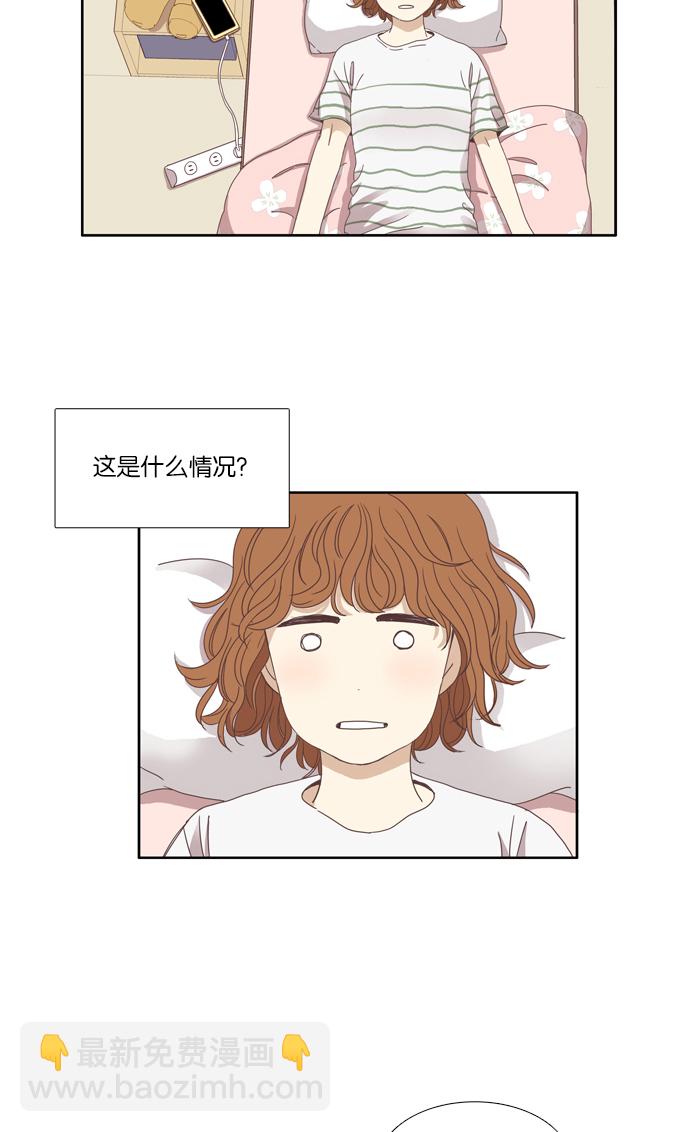 🍱少女的世界 [第89话] 表白者和接受表白者 第5页