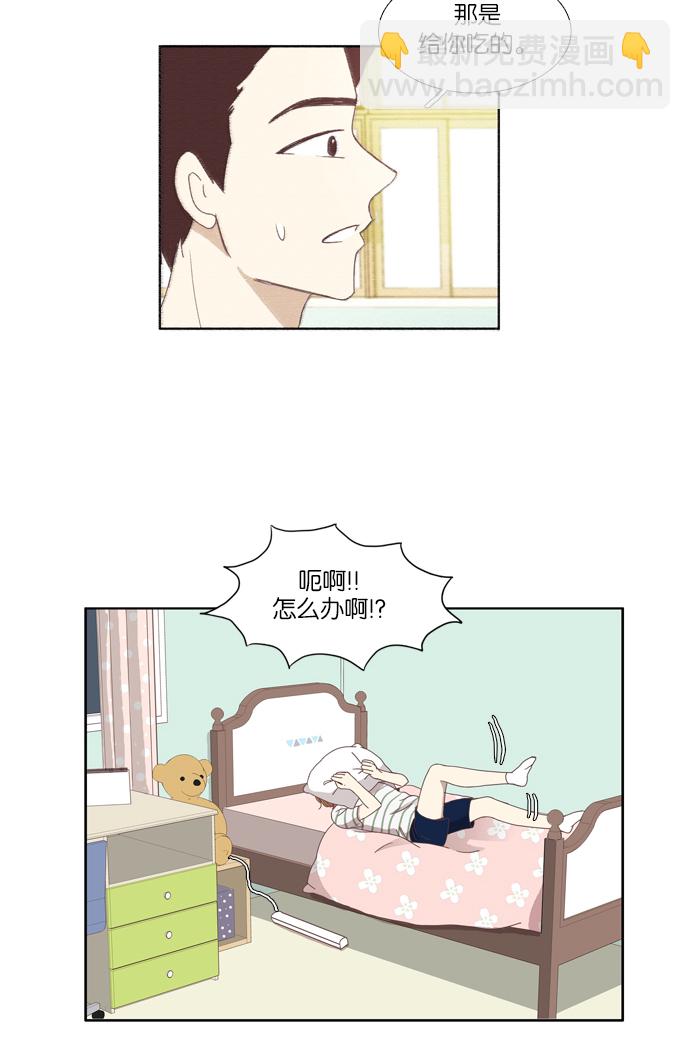 🍱少女的世界 [第89话] 表白者和接受表白者 第6页