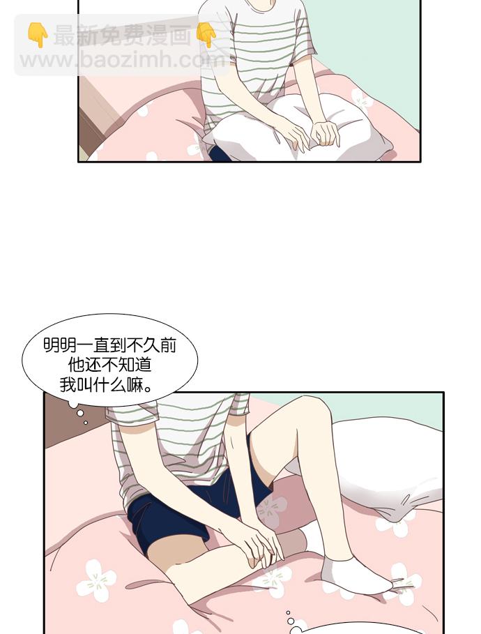 🍱少女的世界 [第89话] 表白者和接受表白者 第8页