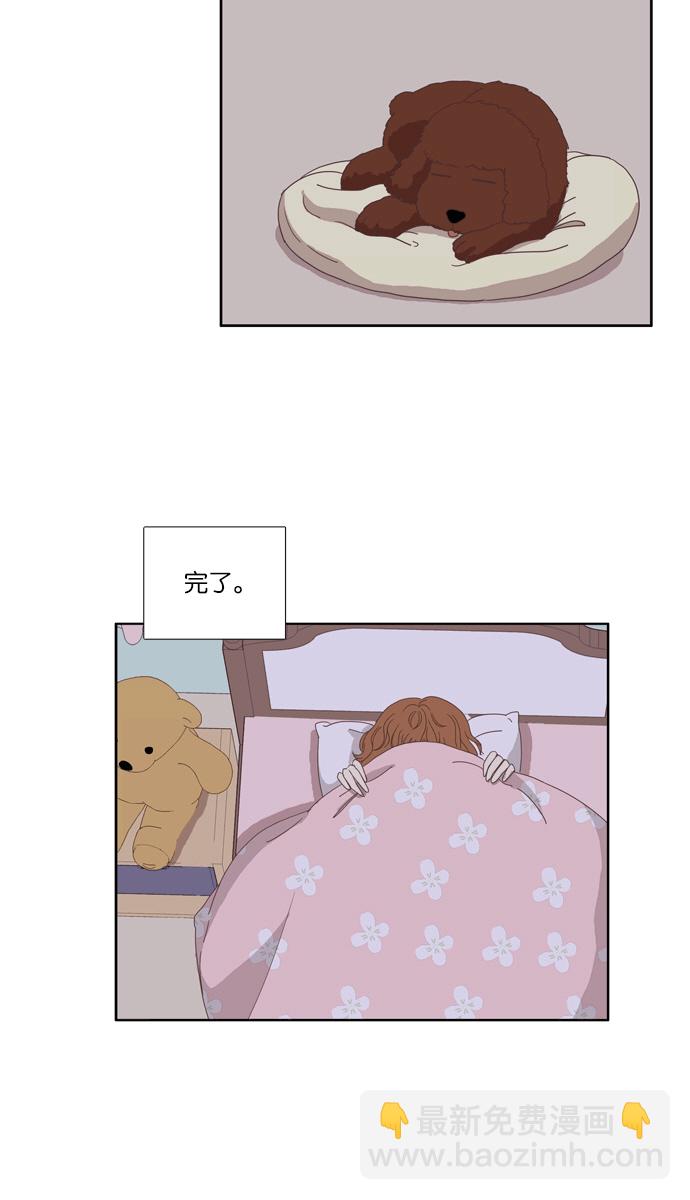 🍱少女的世界 [第91话] 表白者和接受表白者 (3) 第12页