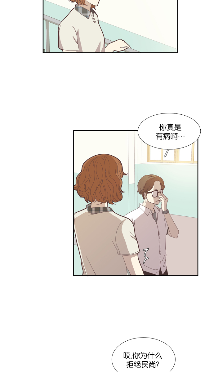 🍱少女的世界 [第91话] 表白者和接受表白者 (3) 第2页