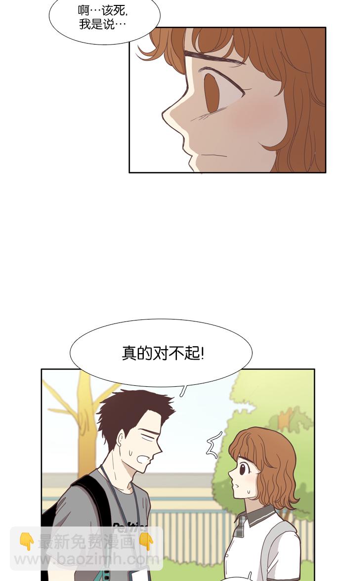 🍱少女的世界 [第91话] 表白者和接受表白者 (3) 第22页