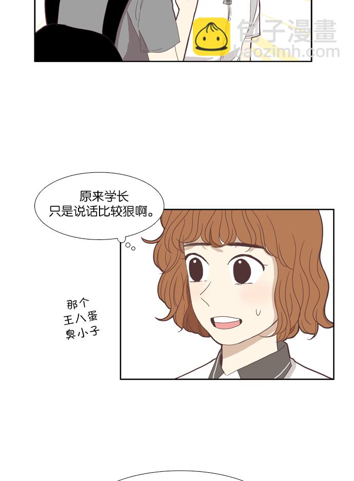 🍱少女的世界 [第91话] 表白者和接受表白者 (3) 第25页