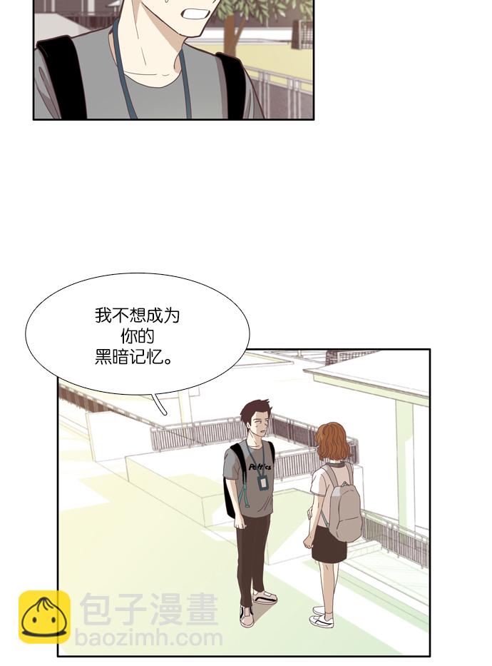 🍱少女的世界 [第91话] 表白者和接受表白者 (3) 第27页
