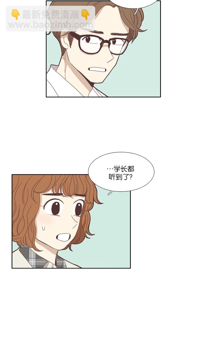 🍱少女的世界 [第91话] 表白者和接受表白者 (3) 第3页