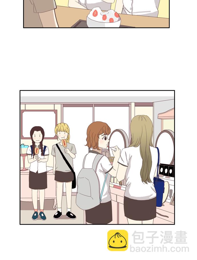 🍱少女的世界 [第91话] 表白者和接受表白者 (3) 第35页