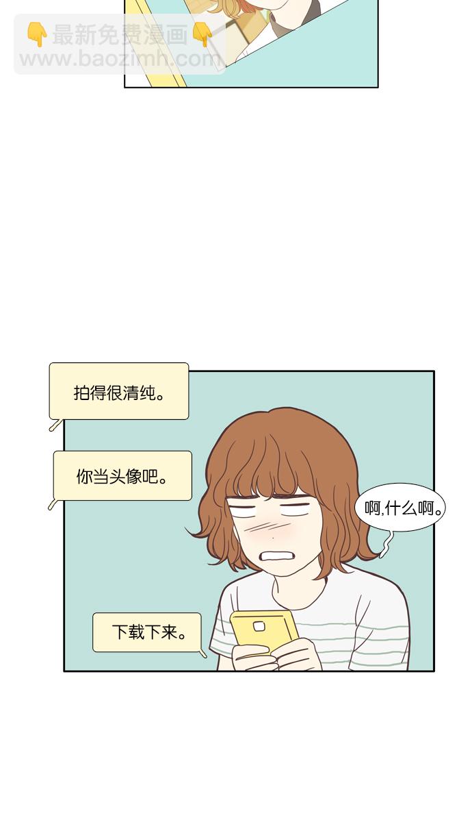 🍱少女的世界 [第91话] 表白者和接受表白者 (3) 第42页