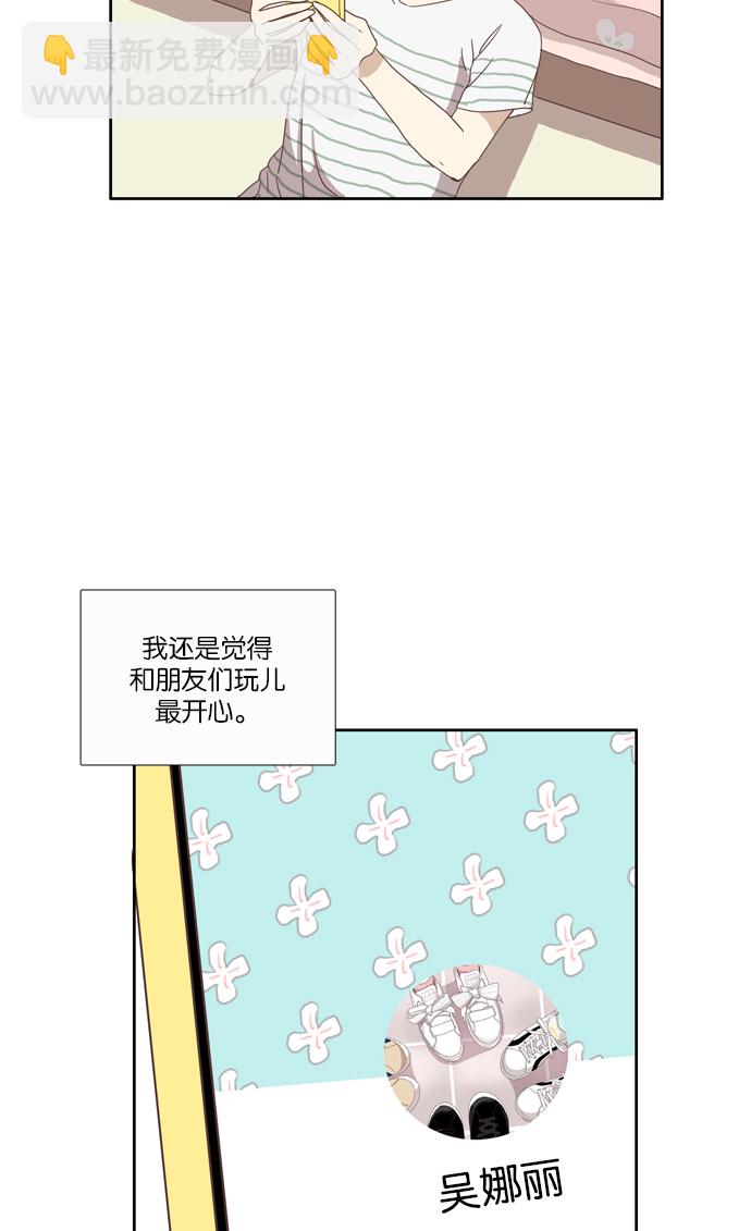 🍱少女的世界 [第91话] 表白者和接受表白者 (3) 第46页