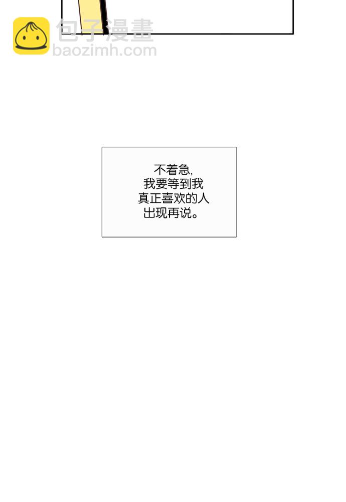 🍱少女的世界 [第91话] 表白者和接受表白者 (3) 第47页