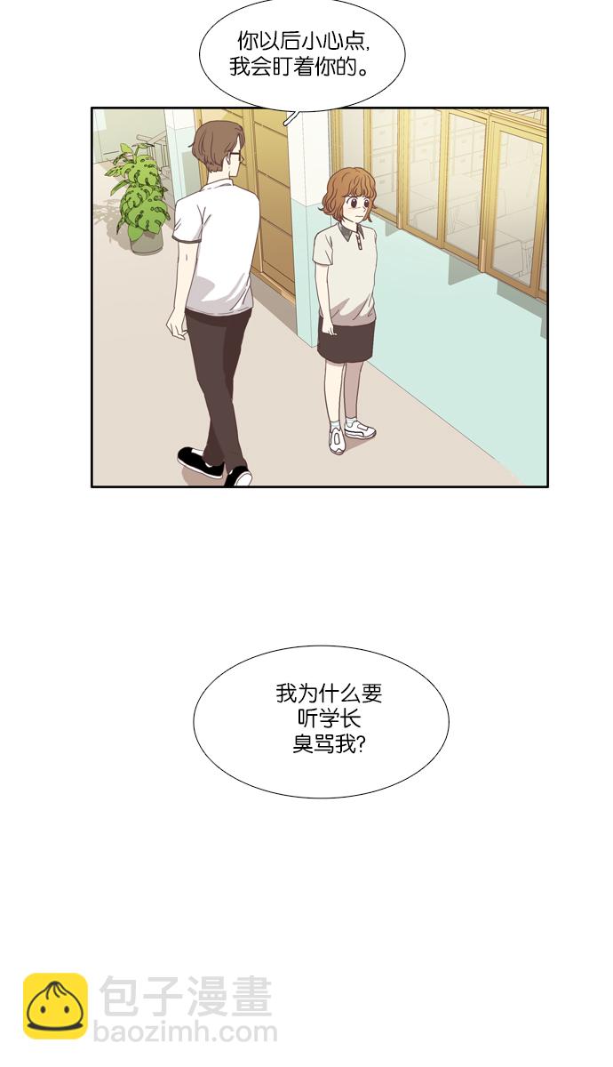 🍱少女的世界 [第91话] 表白者和接受表白者 (3) 第6页