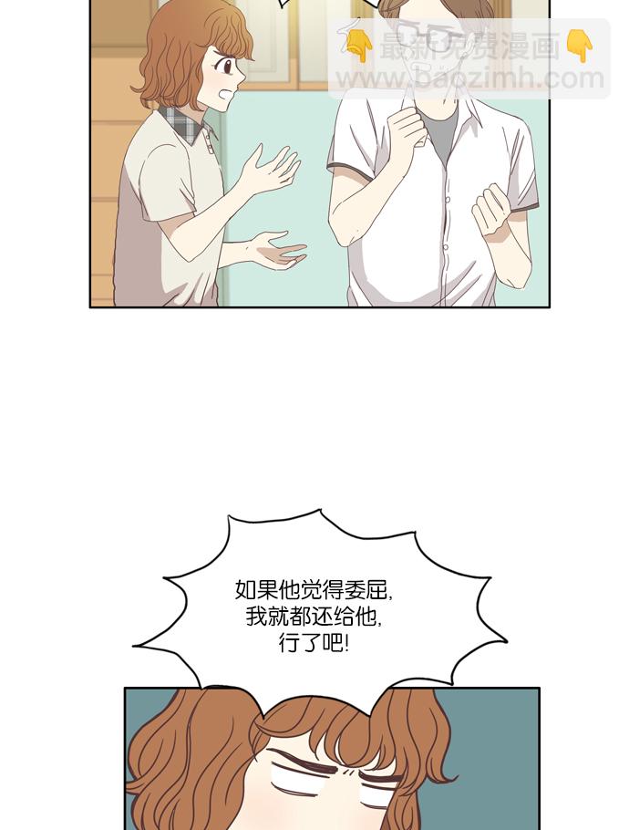 🍱少女的世界 [第91话] 表白者和接受表白者 (3) 第8页
