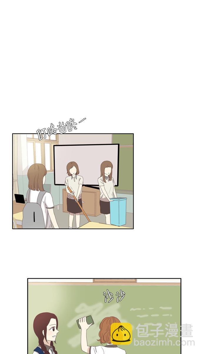 🍱少女的世界 [第93话] 肤浅的关系 (2) 第20页