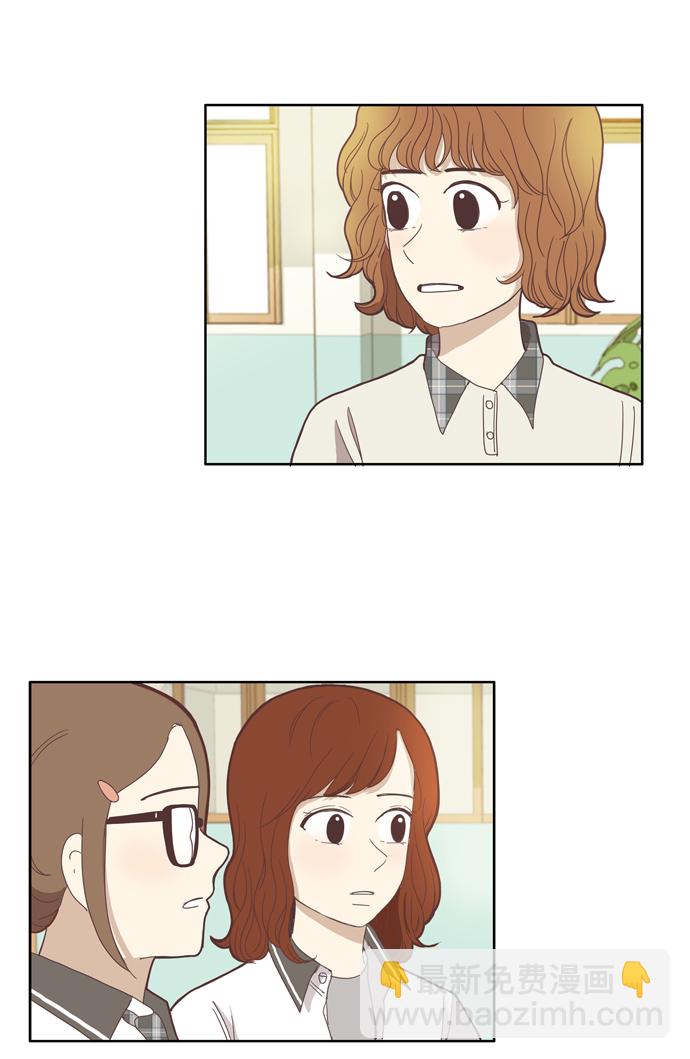 🍱少女的世界 [第93话] 肤浅的关系 (2) 第41页