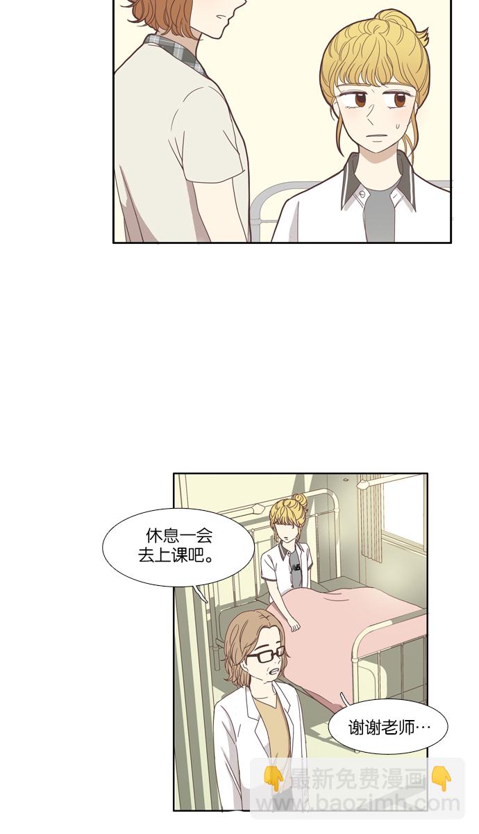 🍱少女的世界 [第95话] 出人意料的故事 (2) 第13页