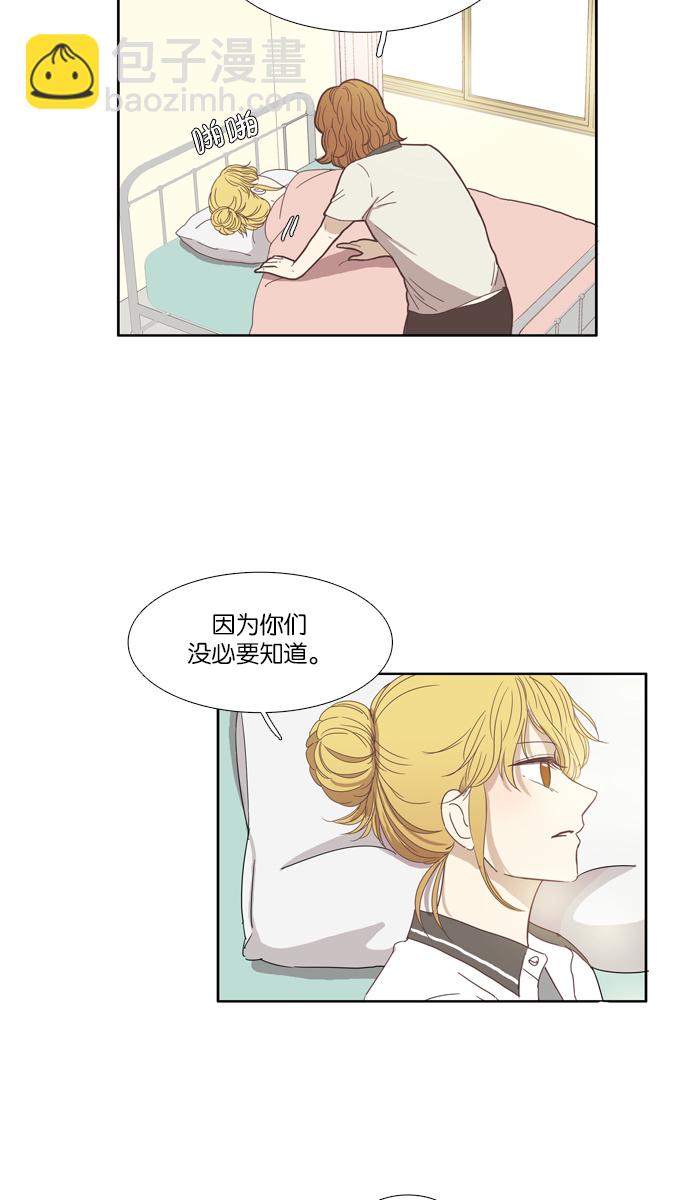🍱少女的世界 [第95话] 出人意料的故事 (2) 第15页