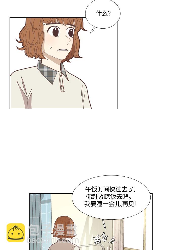 🍱少女的世界 [第95话] 出人意料的故事 (2) 第16页