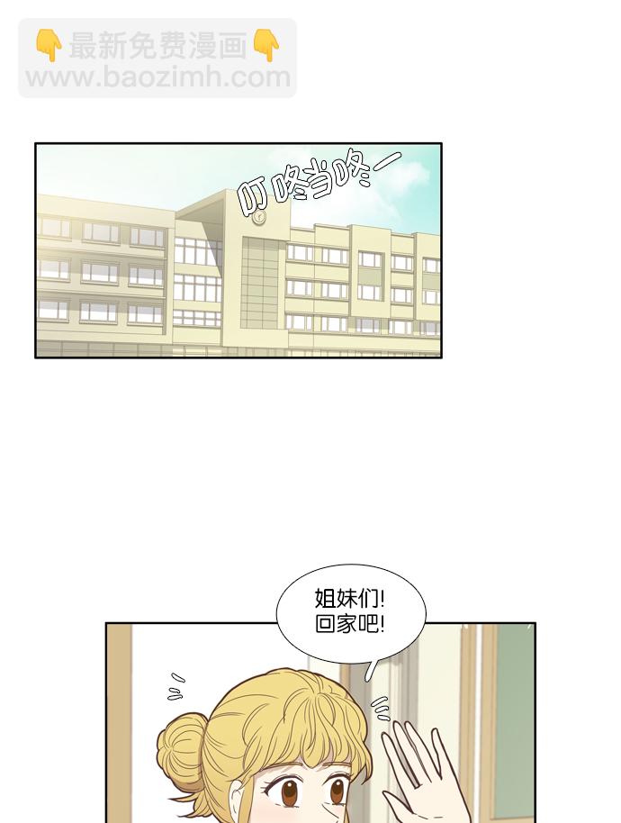 🍱少女的世界 [第95话] 出人意料的故事 (2) 第25页
