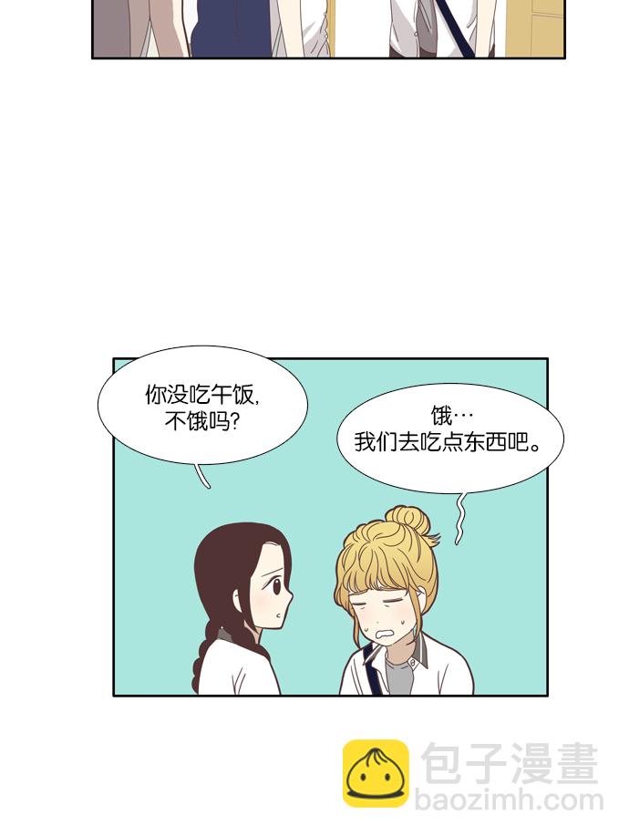 🍱少女的世界 [第95话] 出人意料的故事 (2) 第27页